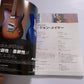 Guitar Magazine Japanese #8 August 2021 John Mayer