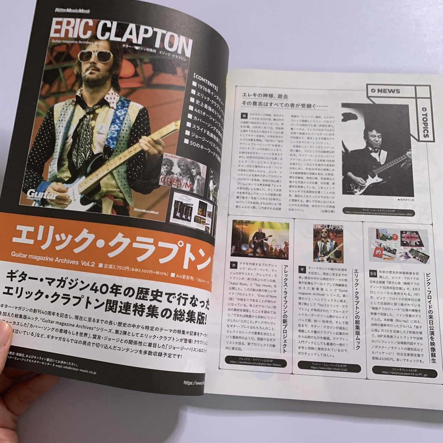 Guitar Magazine Japanese #8 August 2021 John Mayer