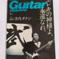 Guitar Magazine Japanese #9 September 2021 Takeshi Terauchi Special