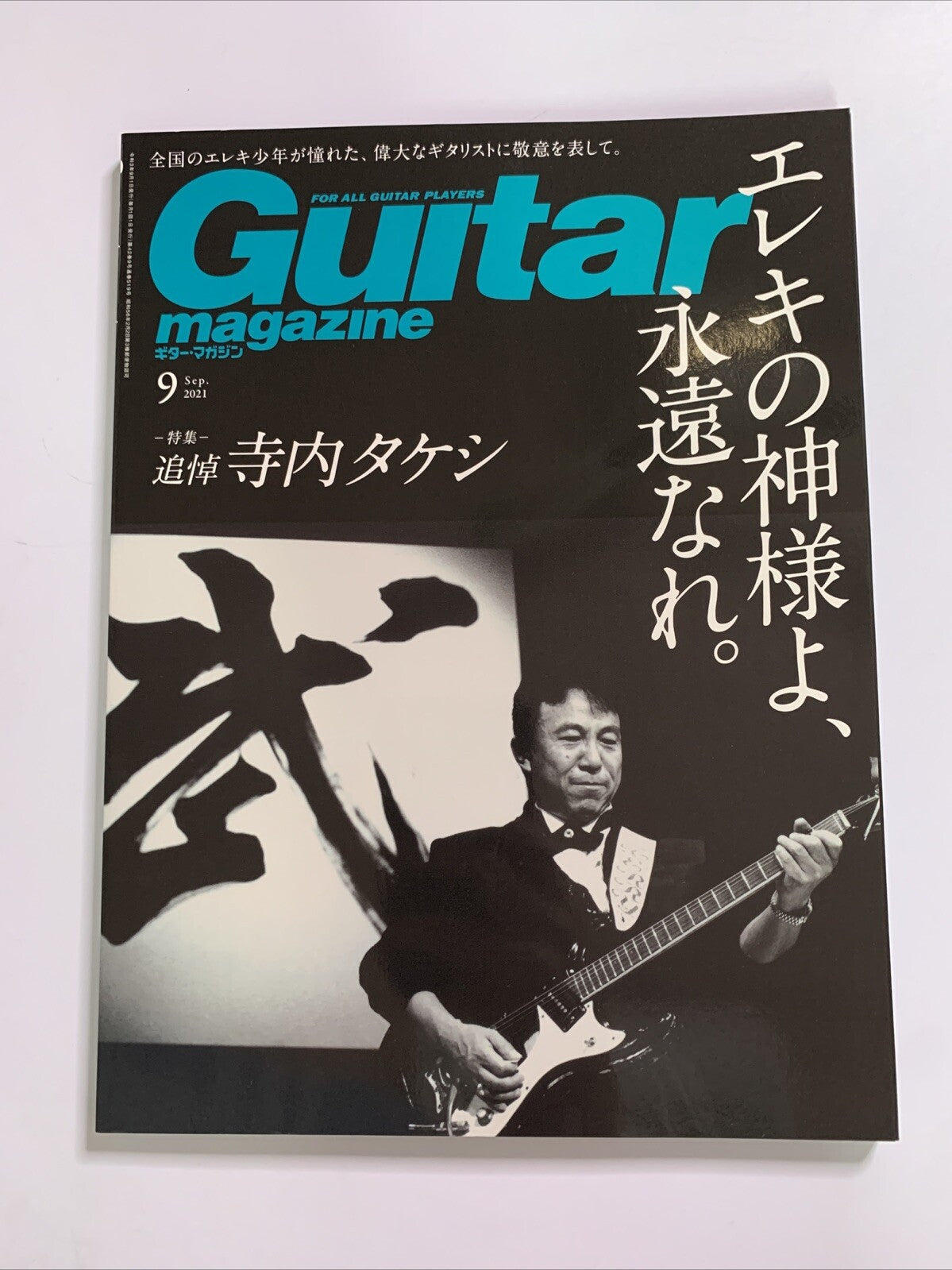Guitar Magazine Japanese #9 September 2021 Takeshi Terauchi Special