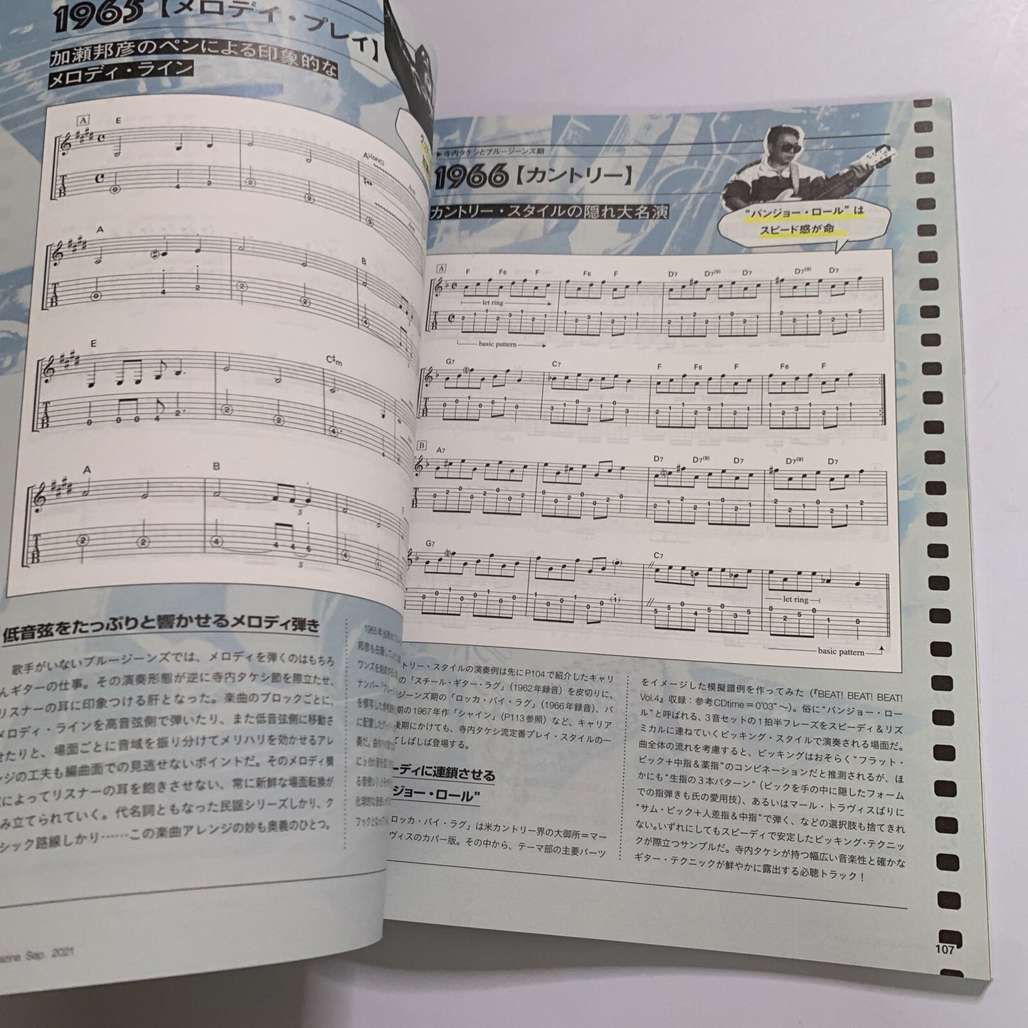 Guitar Magazine Japanese #9 September 2021 Takeshi Terauchi Special