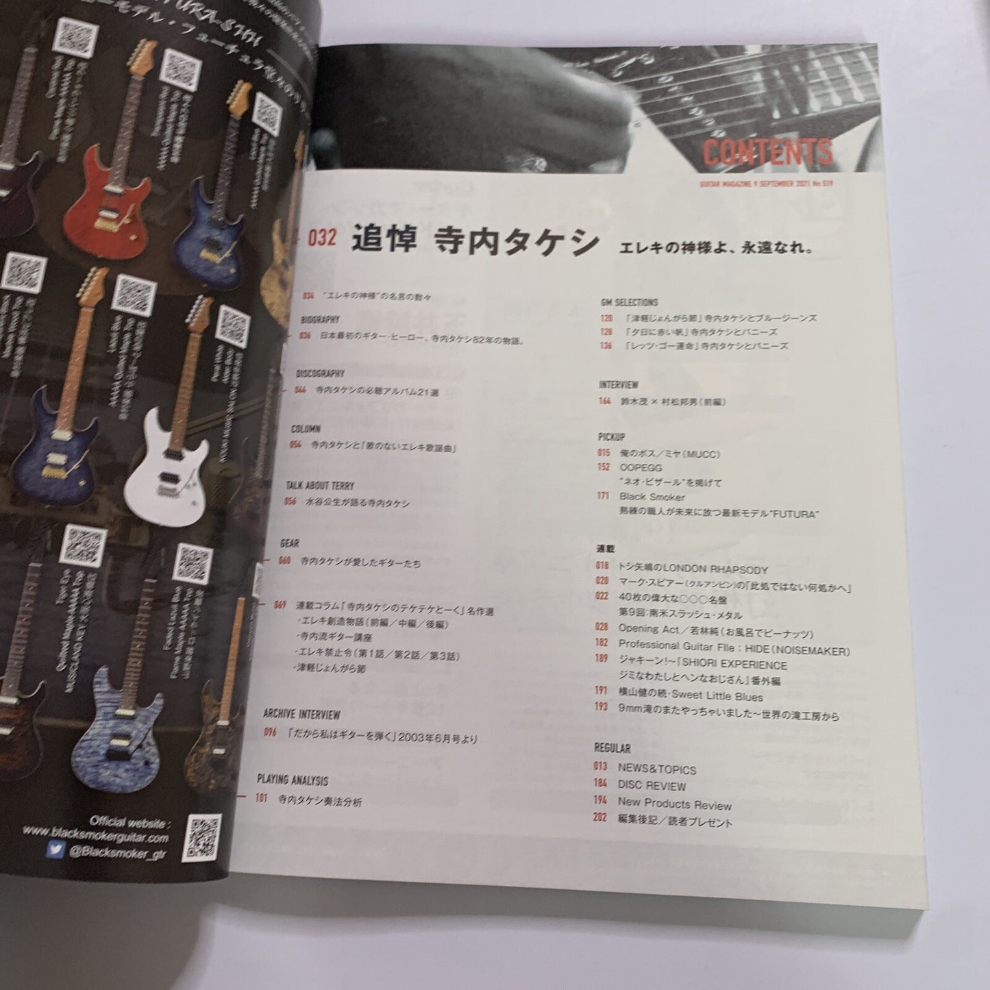 Guitar Magazine Japanese #9 September 2021 Takeshi Terauchi Special