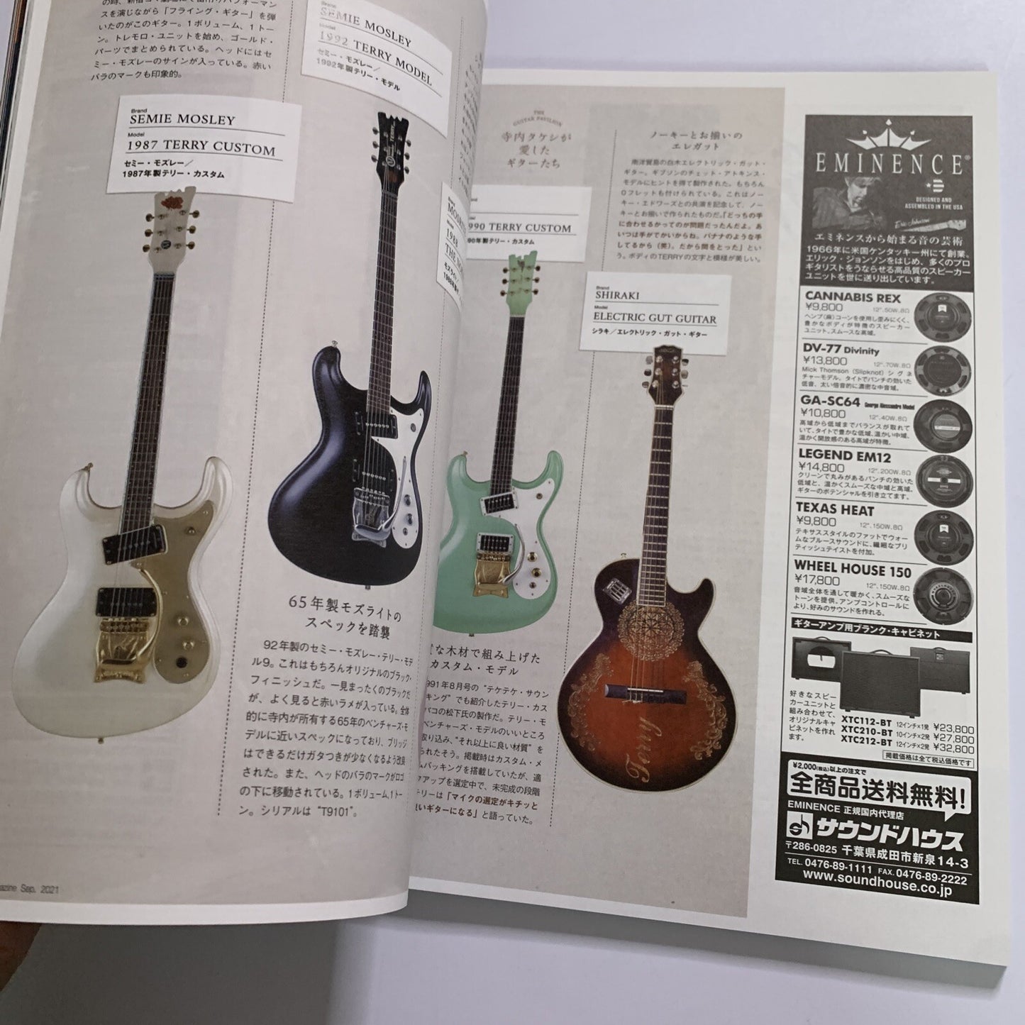 Guitar Magazine Japanese #9 September 2021 Takeshi Terauchi Special
