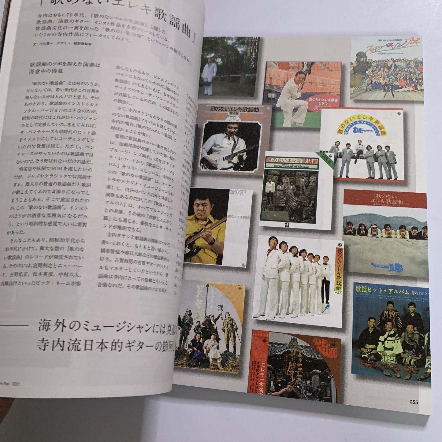 Guitar Magazine Japanese #9 September 2021 Takeshi Terauchi Special