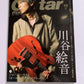 Guitar Magazine Japanese #10 October 2021 Enon Kawatani Special