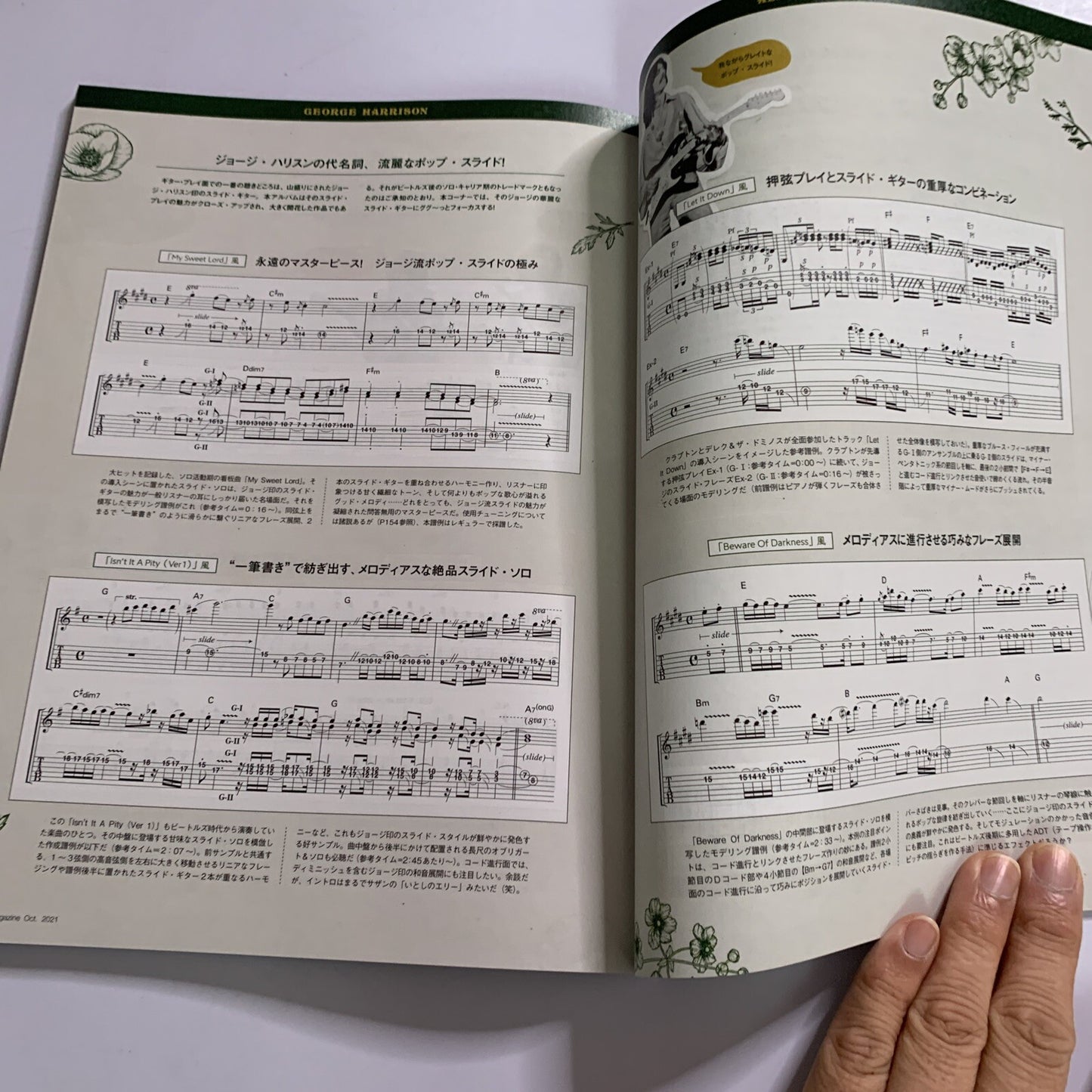 Guitar Magazine Japanese #10 October 2021 Enon Kawatani Special