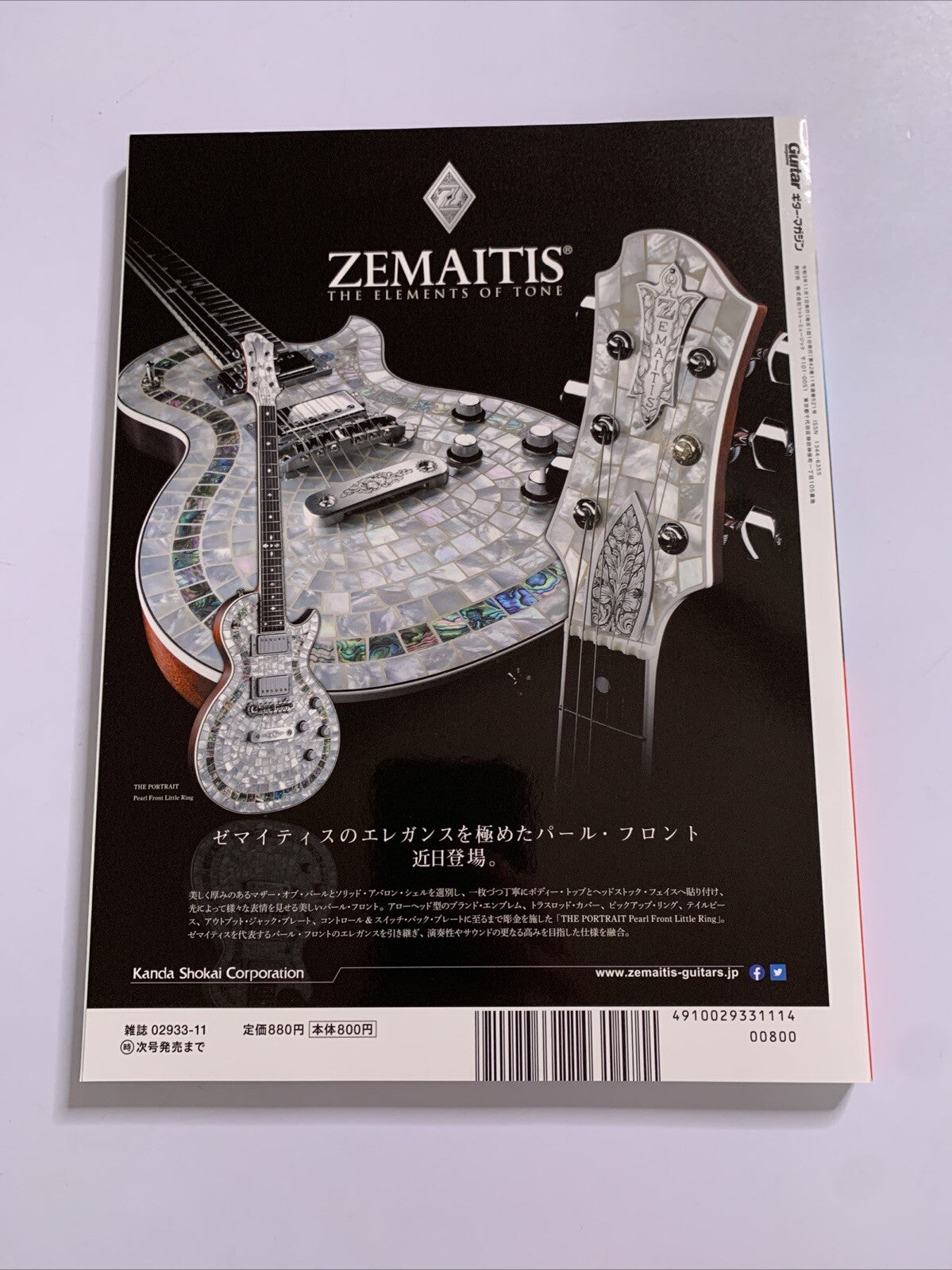 Guitar Magazine Japanese #11 November 2021 Char Special