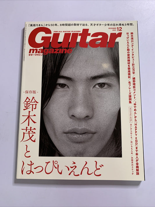 Guitar Magazine Japanese #12 December 2021 Shigeru Suzuki Special Happy End