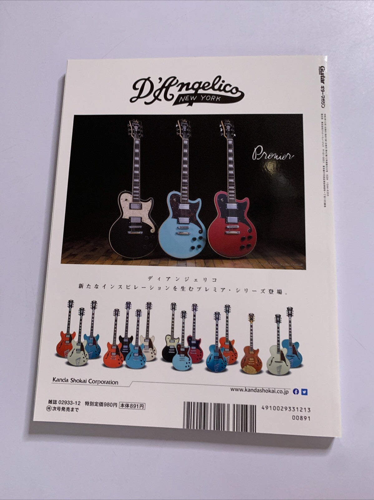 Guitar Magazine Japanese #12 December 2021 Shigeru Suzuki Special Happy End