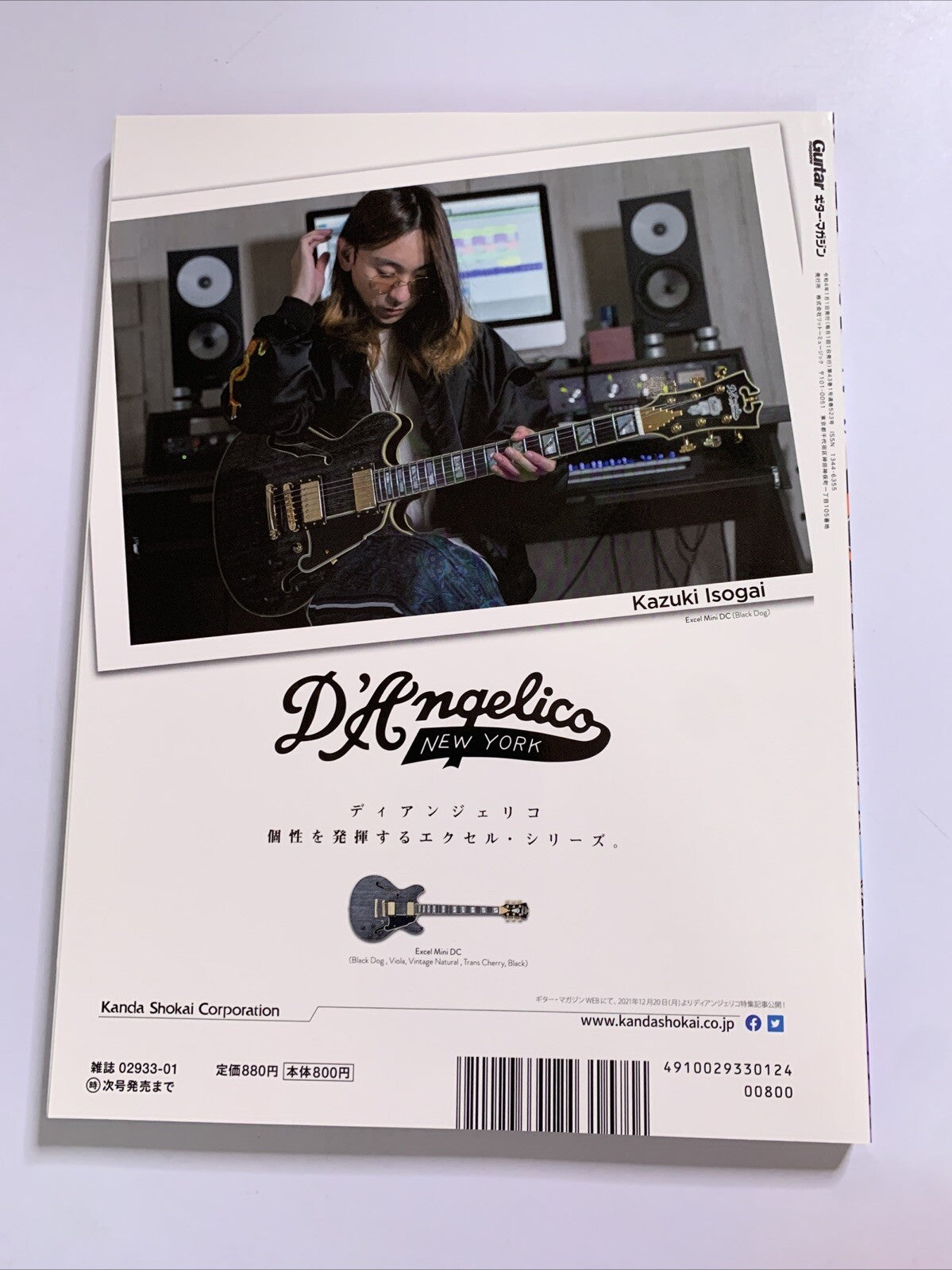 Guitar Magazine Japanese #1 January 2022 Build A Pedal Board With 3 Pedals