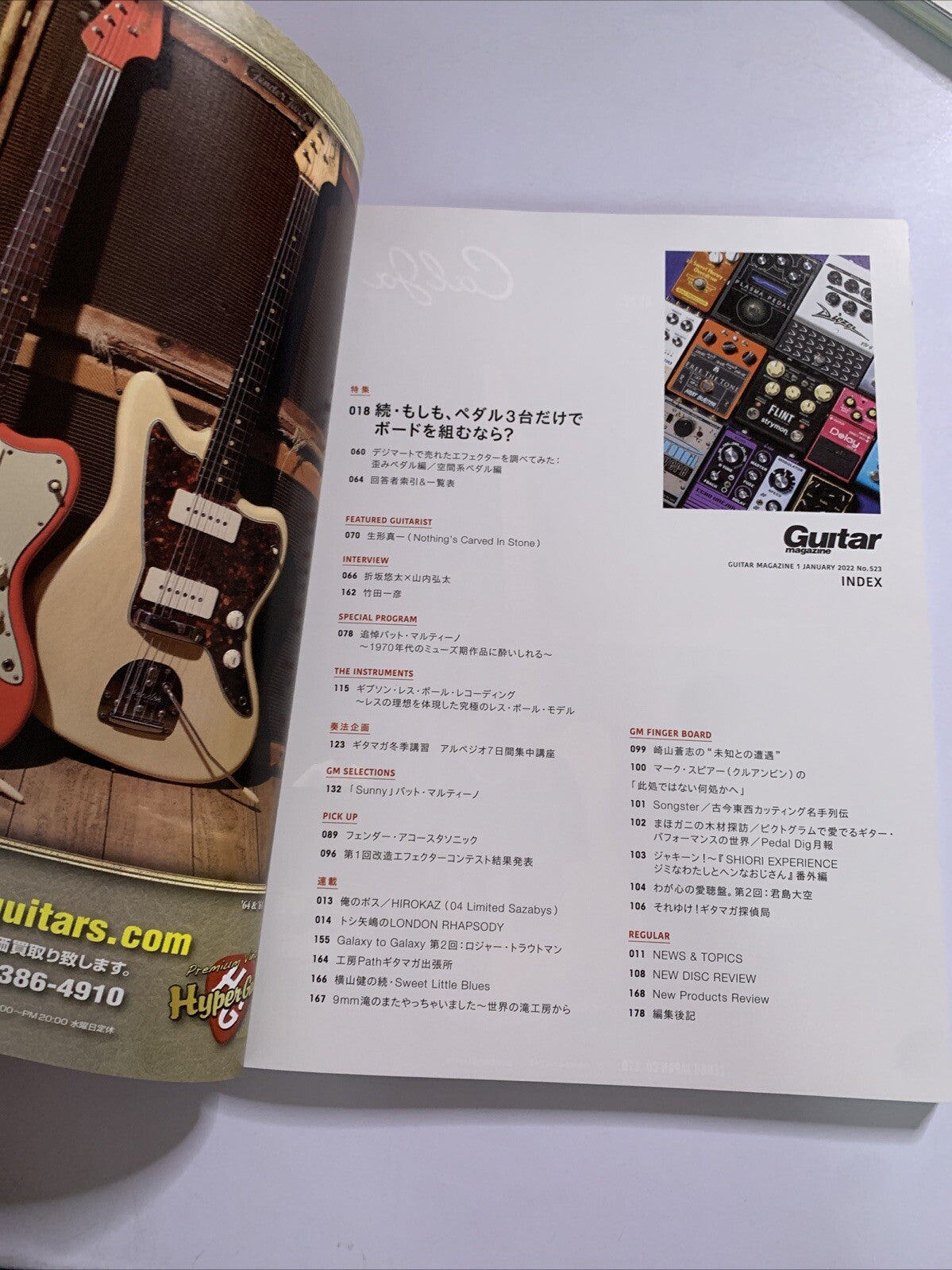 Guitar Magazine Japanese #1 January 2022 Build A Pedal Board With 3 Pedals