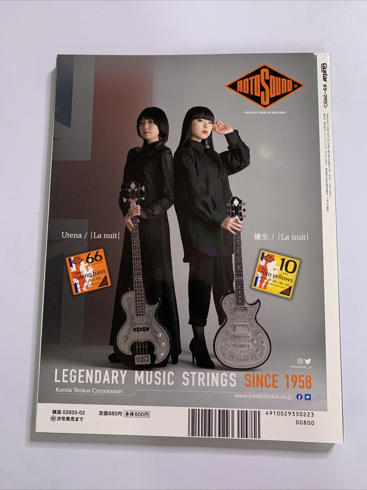 Guitar Magazine Japanese #2 February 2022 Eric Clapton Special