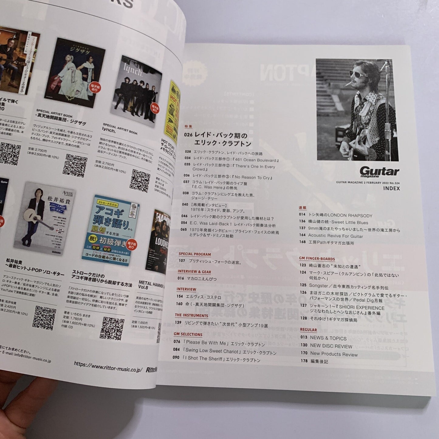 Guitar Magazine Japanese #2 February 2022 Eric Clapton Special
