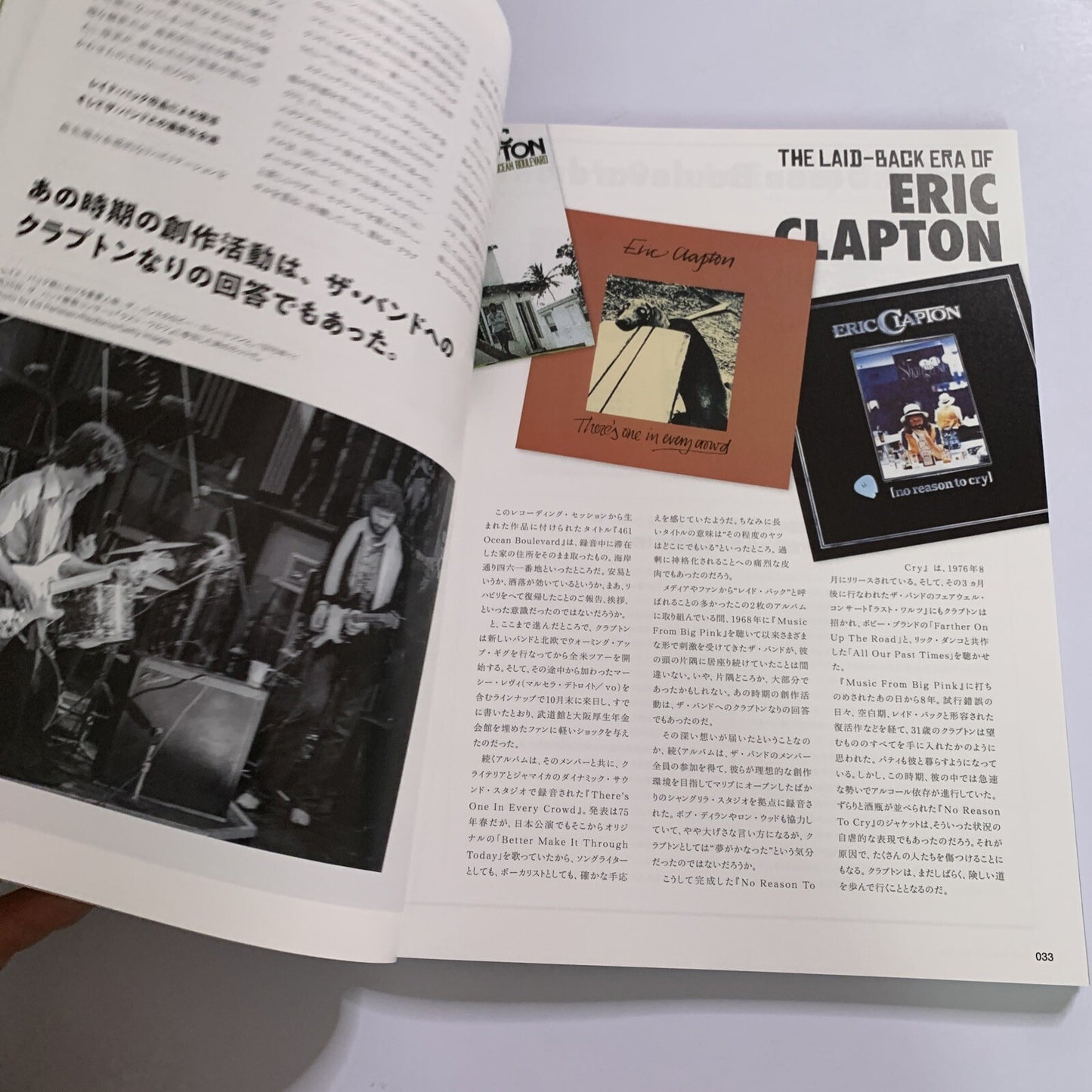 Guitar Magazine Japanese #2 February 2022 Eric Clapton Special