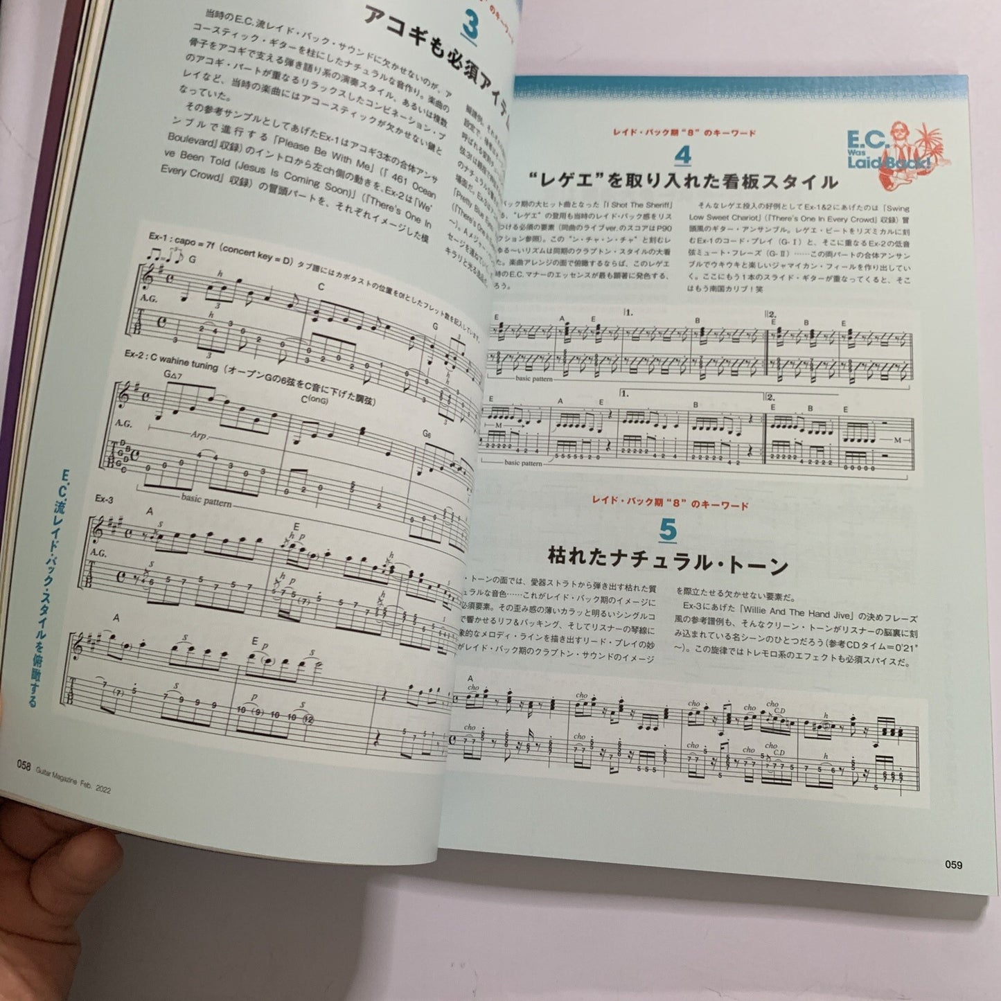 Guitar Magazine Japanese #2 February 2022 Eric Clapton Special