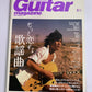 Guitar Magazine Japanese #5 May 2022 Goro Noguchi Evolution of Electric Acoustic