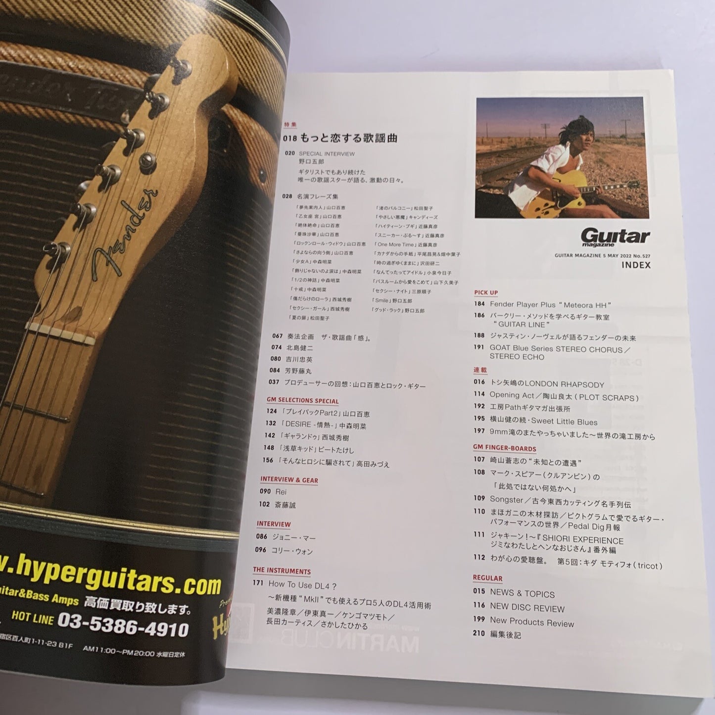 Guitar Magazine Japanese #5 May 2022 Goro Noguchi Evolution of Electric Acoustic