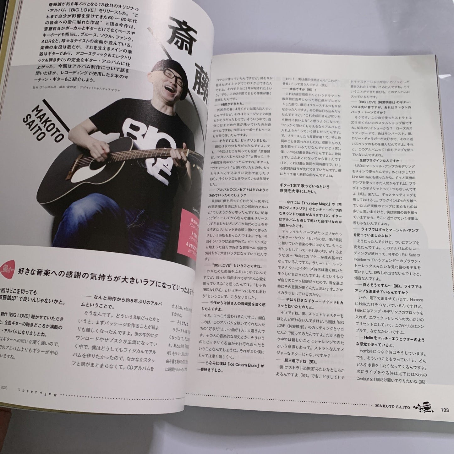 Guitar Magazine Japanese #5 May 2022 Goro Noguchi Evolution of Electric Acoustic