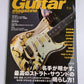 Guitar Magazine Japanese #7 July 2022 10 Legendary Stratocasters