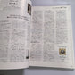 Guitar Magazine Japanese #7 July 2022 10 Legendary Stratocasters