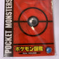 Official Pokemon Encyclopedia Deco Character Seal Holder Folder JAPAN NEW