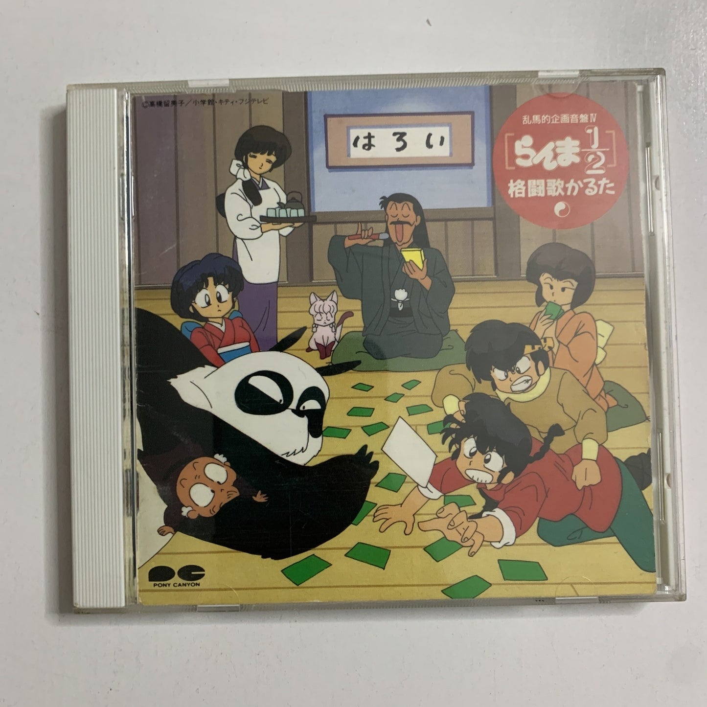Ranma½ Kakutou Uta Karuta Soundtrack (CD, 1991) Anime Music JAPAN PCCG-00164