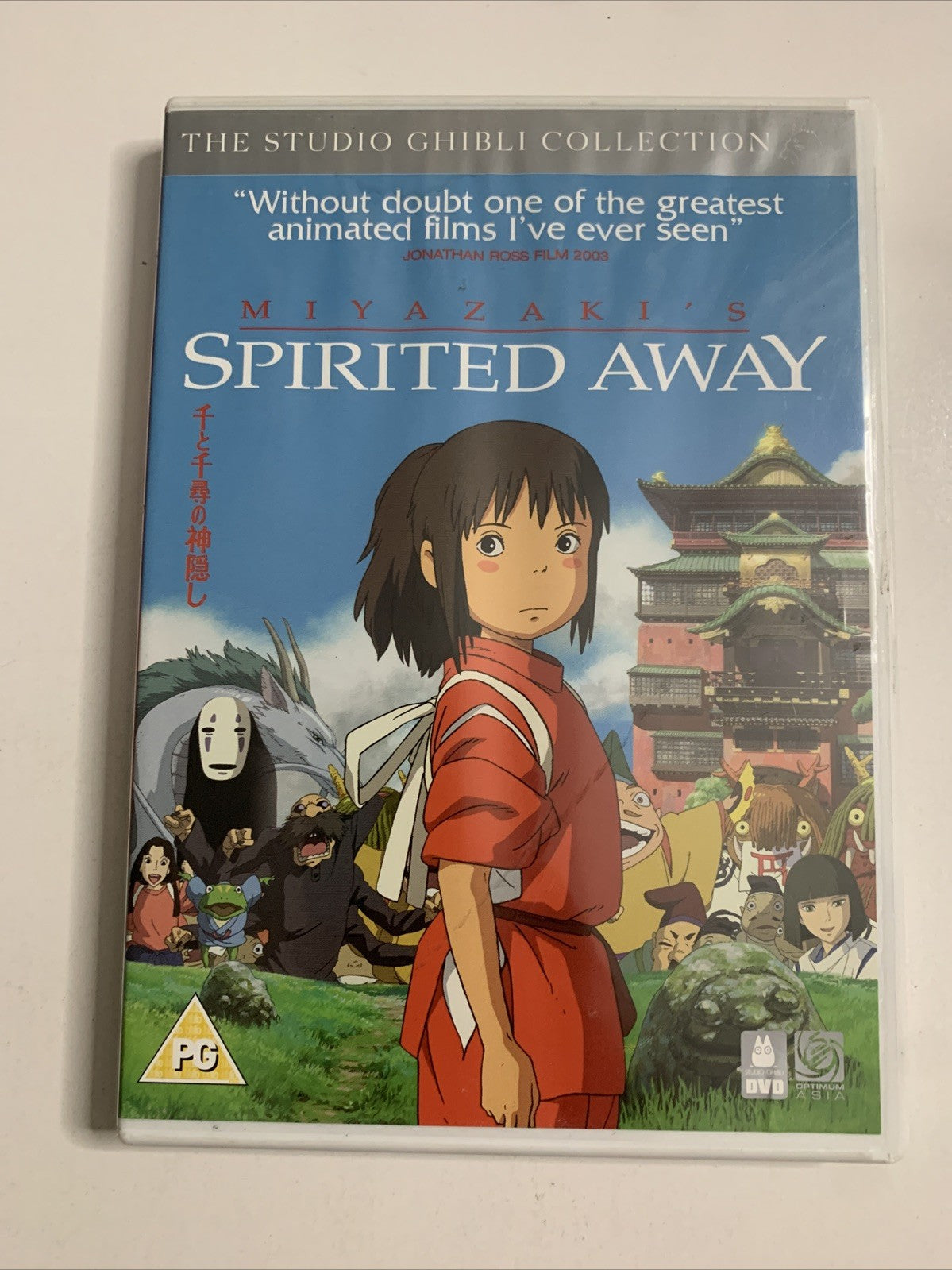 Spirited Away (DVD, 2001) Studio Ghibli Anime Hayao Miyazaki Region 2