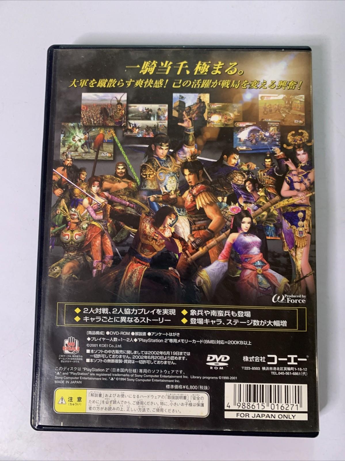 Shin Sangoku Musou 2 Dynasty Warriors 2002 PS2 NTSC-J JAPAN Game Complete