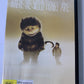 Where The Wild Things Are (DVD, 2009) Region 4