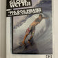 Globe WCT Fiji : Pig-Dog Pirates In The Land of Lovely Lefts (DVD, 2005) Surfing