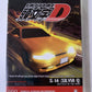 Initial D: Battle 08 : Battles In The Rain (DVD, 1998) Anime Region 4