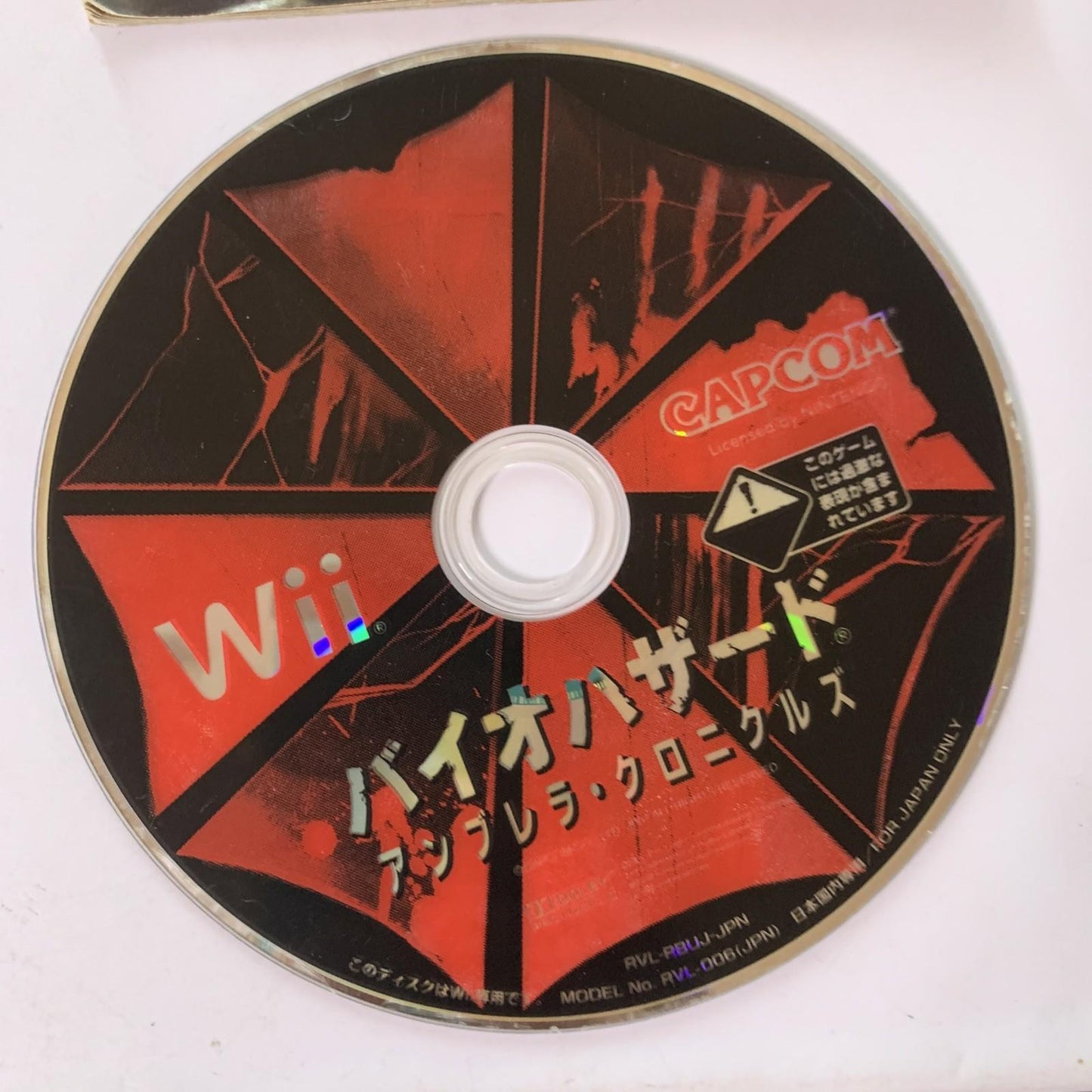 Biohazard Umbrella Chronicles 2007 NIntendo Wii NTSC-J JAPAN Game Complete