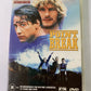 Point Break (DVD, 1991) Patrick Swayze, Keanu Reeves Region 4