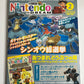 Nintendo Dream Magazine #2 February 2022 Pokemon, Animal Crossing, Super Nintendo World, Developers Interview