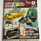 Nintendo Dream Magazine #1 January 2022 Animal Crossing, Making of Zelda, Danganronpa, Pokemon Legends