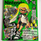 Nintendo Dream Magazine #12 December 2022 Splatoon 3, Legend of Zelda, Kirby Deluxe, Bayonetta 3