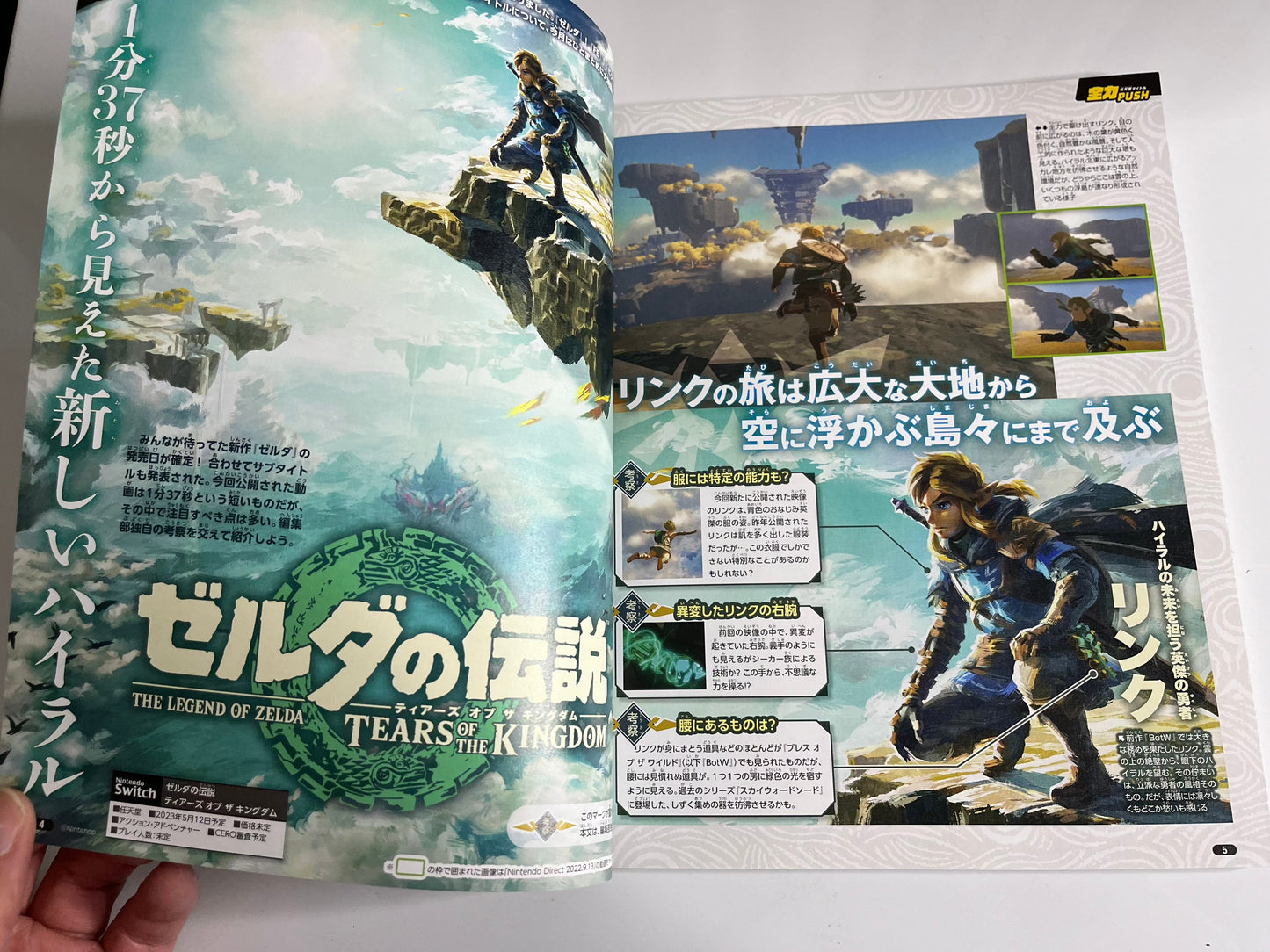 Nintendo Dream Magazine #12 December 2022 Splatoon 3, Legend of Zelda, Kirby Deluxe, Bayonetta 3