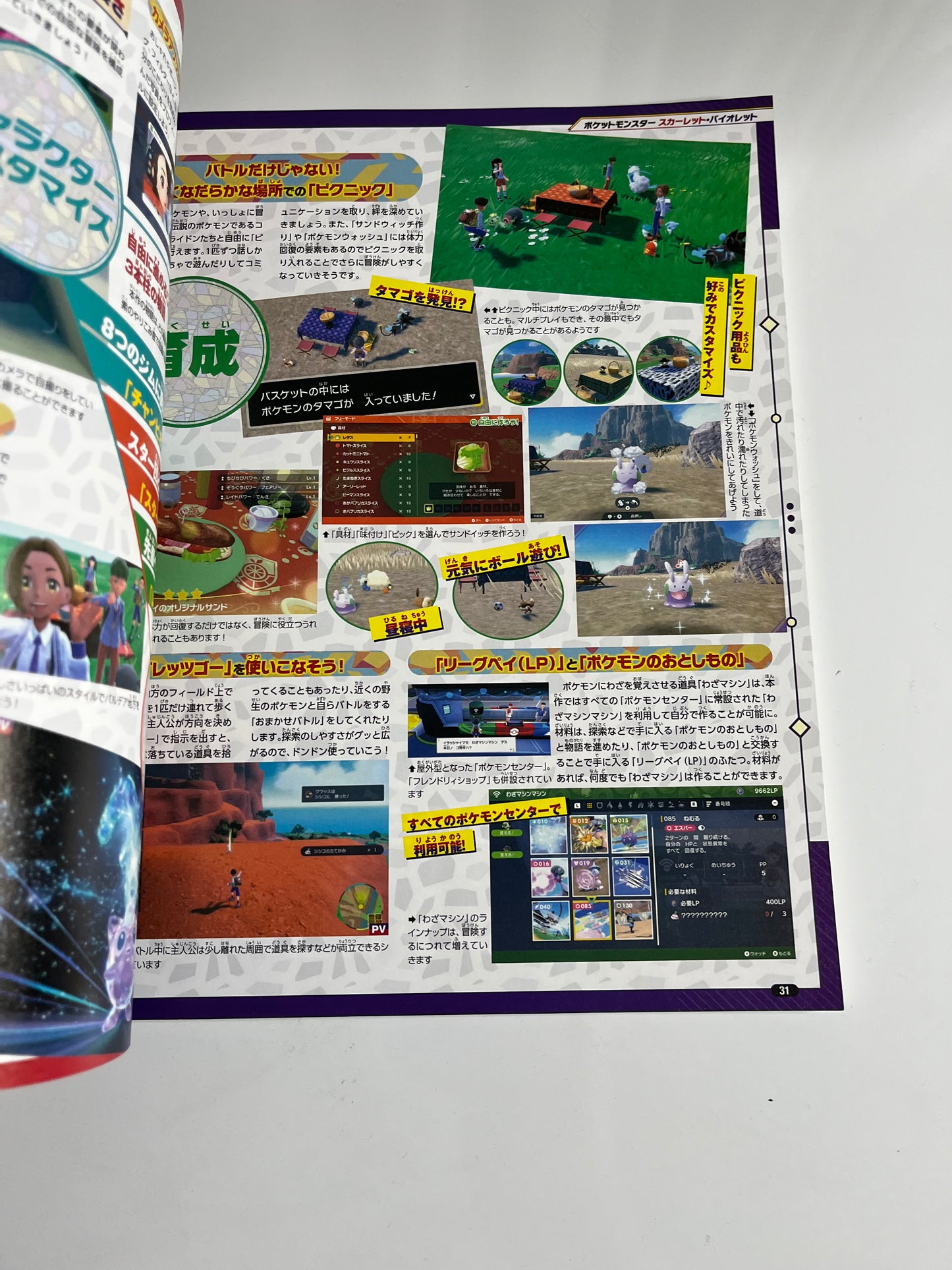 Nintendo Dream Magazine #12 December 2022 Splatoon 3, Legend of Zelda, Kirby Deluxe, Bayonetta 3