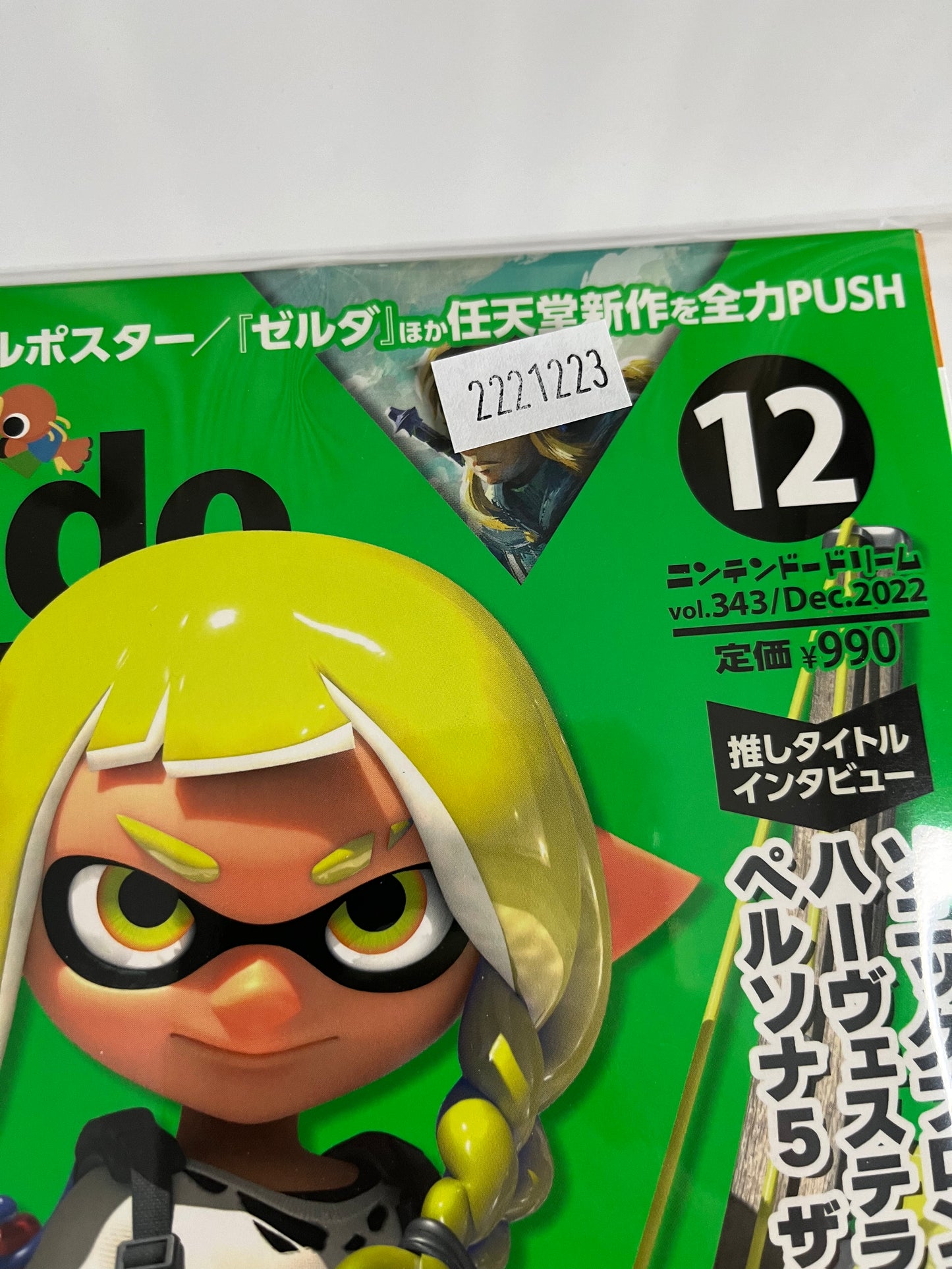 Nintendo Dream Magazine #12 December 2022 Splatoon 3, Legend of Zelda, Kirby Deluxe, Bayonetta 3