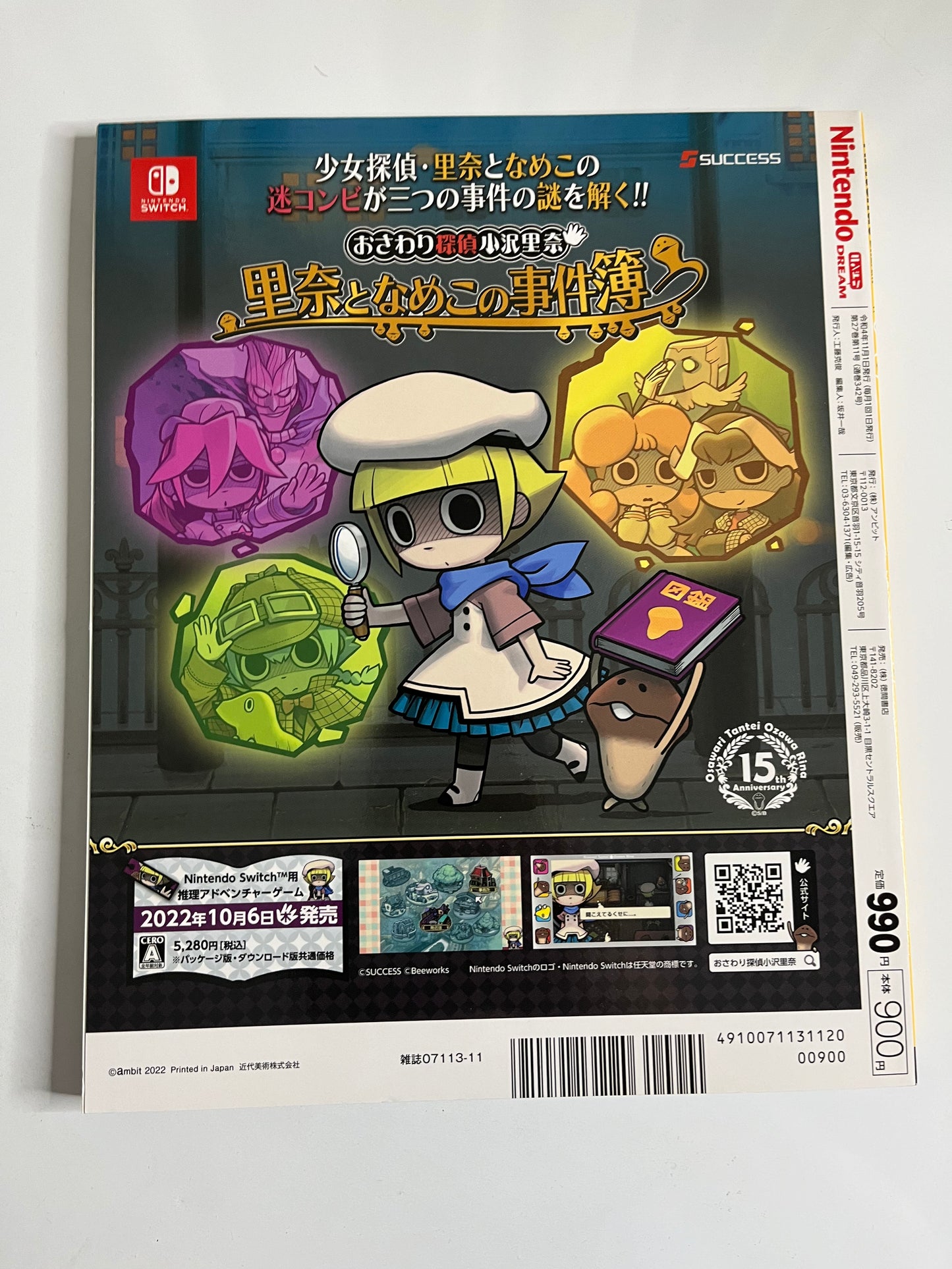 Nintendo Dream Magazine #11 November 2022 Splatoon 3, Kirby of the Stars, Bayonetta 3, Dragon Quest X