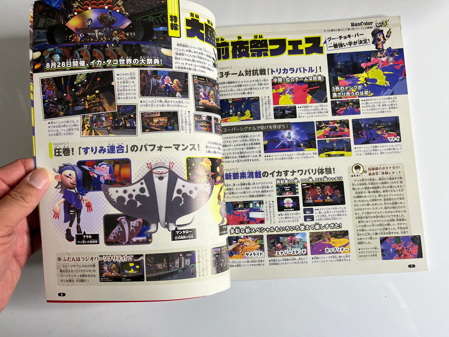 Nintendo Dream Magazine #11 November 2022 Splatoon 3, Kirby of the Stars, Bayonetta 3, Dragon Quest X