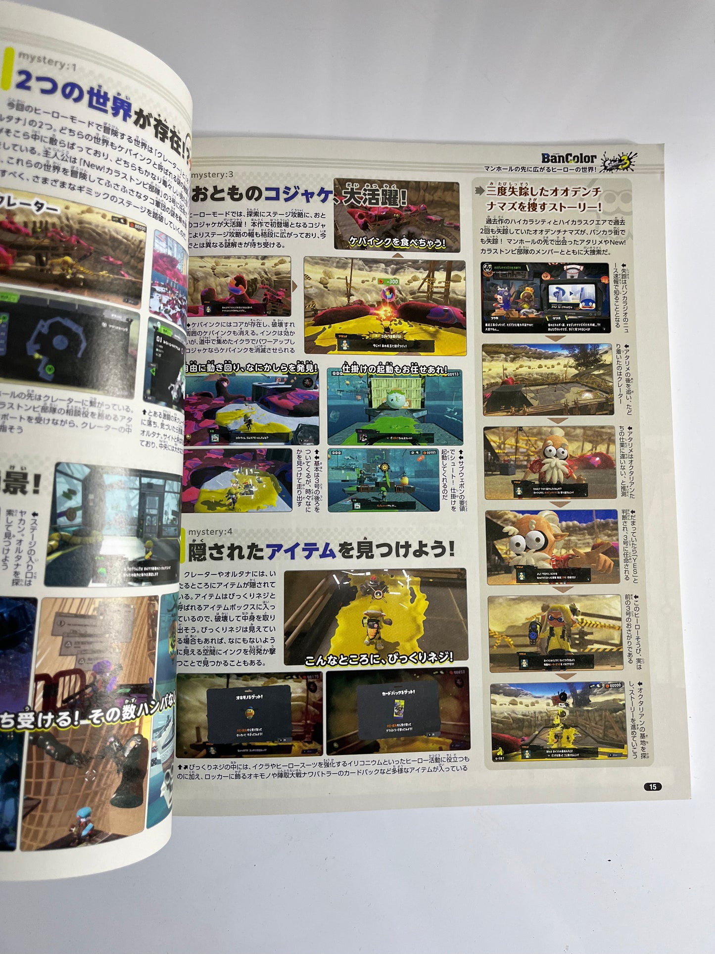 Nintendo Dream Magazine #11 November 2022 Splatoon 3, Kirby of the Stars, Bayonetta 3, Dragon Quest X