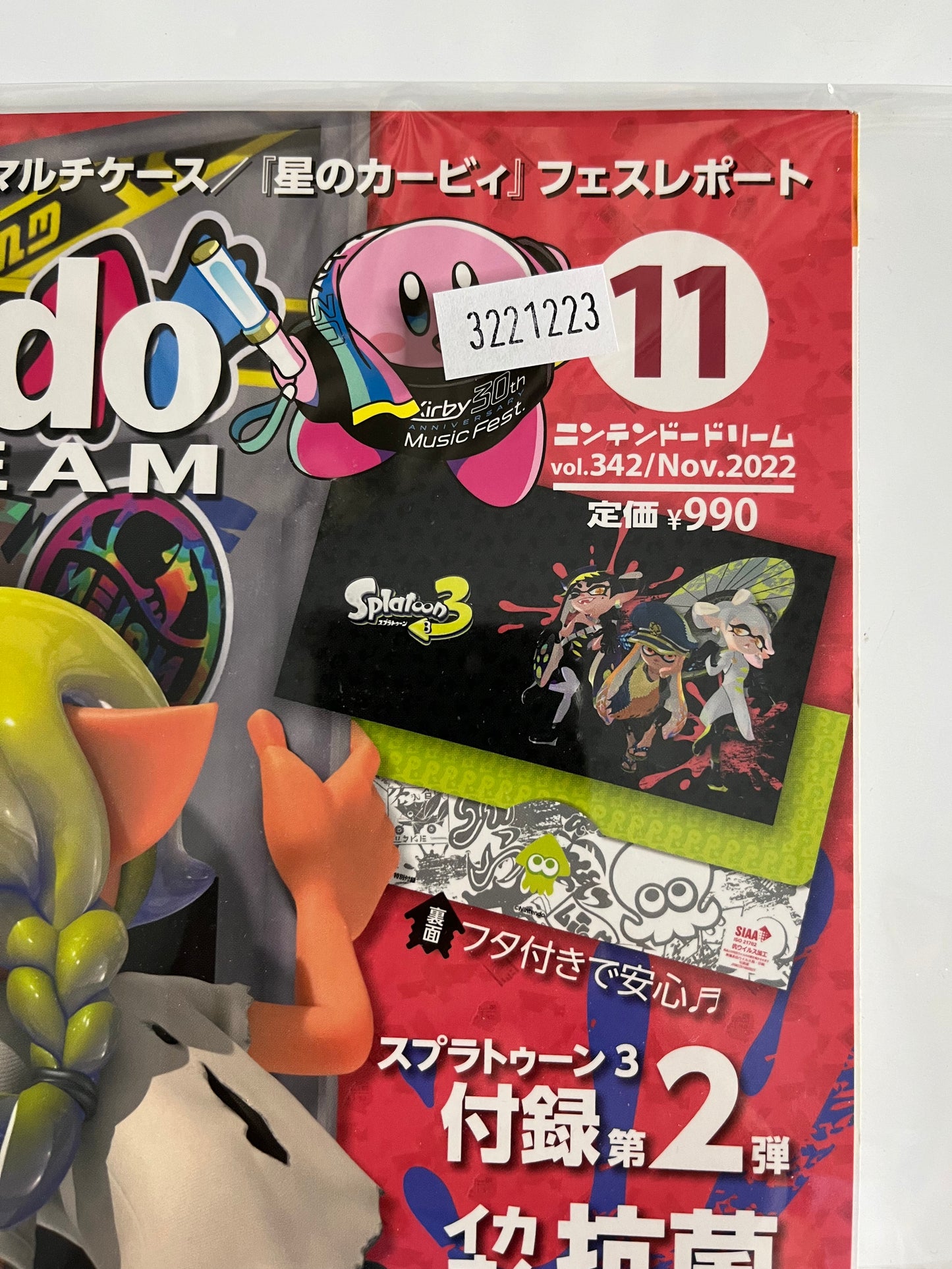 Nintendo Dream Magazine #11 November 2022 Splatoon 3, Kirby of the Stars, Bayonetta 3, Dragon Quest X
