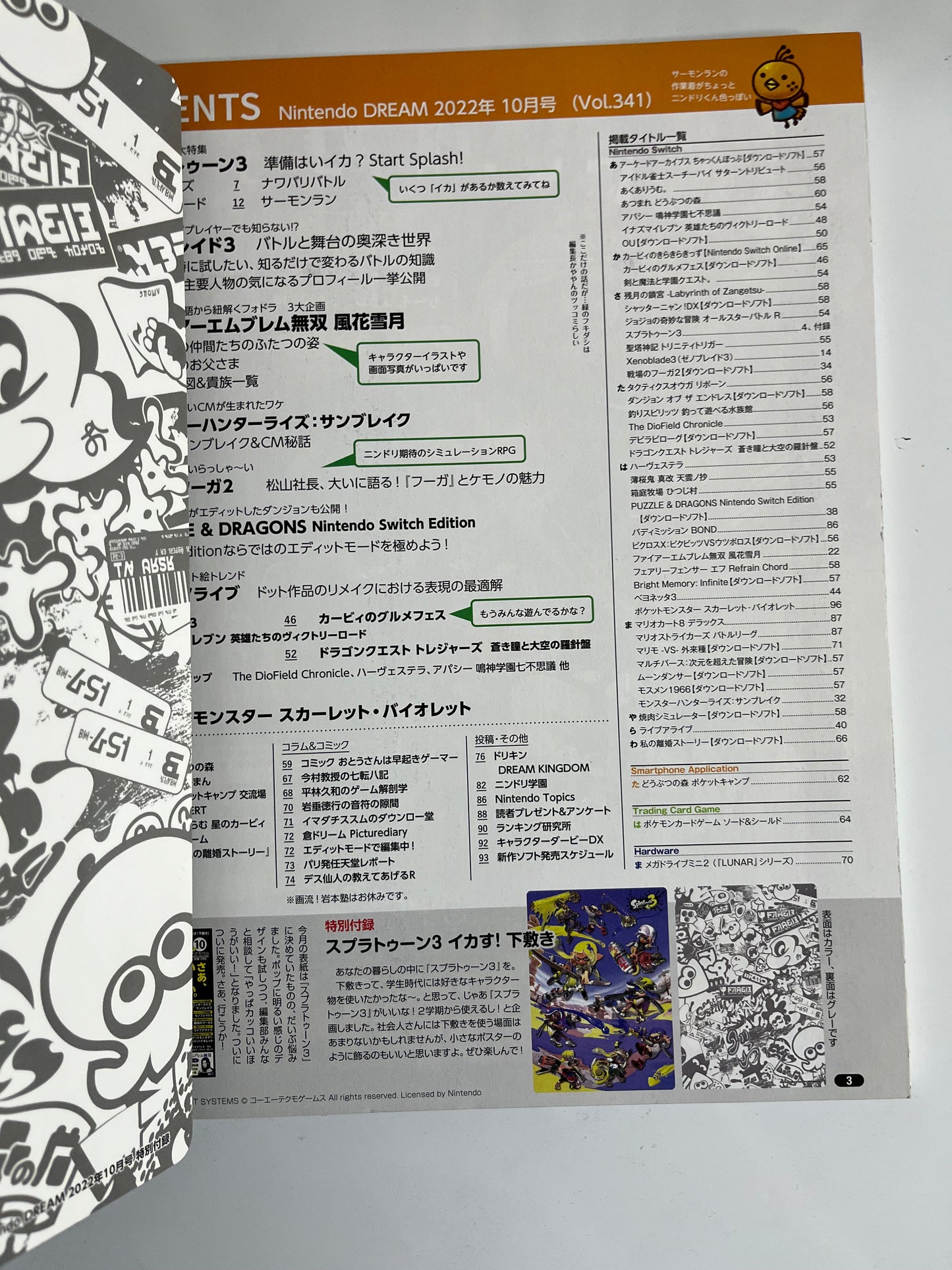 Nintendo Dream Magazine Japan #10 October 2022 Splatoon 3, Monster Hunter Rise, Pokemon, Bayonetta 3, Kirby