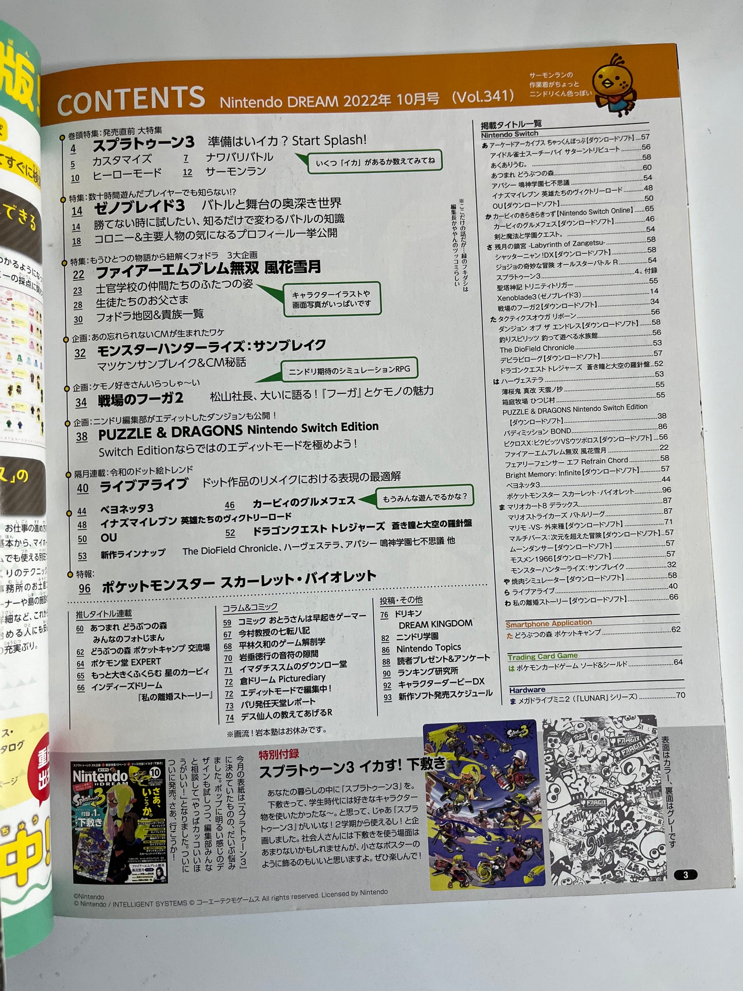 Nintendo Dream Magazine Japan #10 October 2022 Splatoon 3, Monster Hunter Rise, Pokemon, Bayonetta 3, Kirby