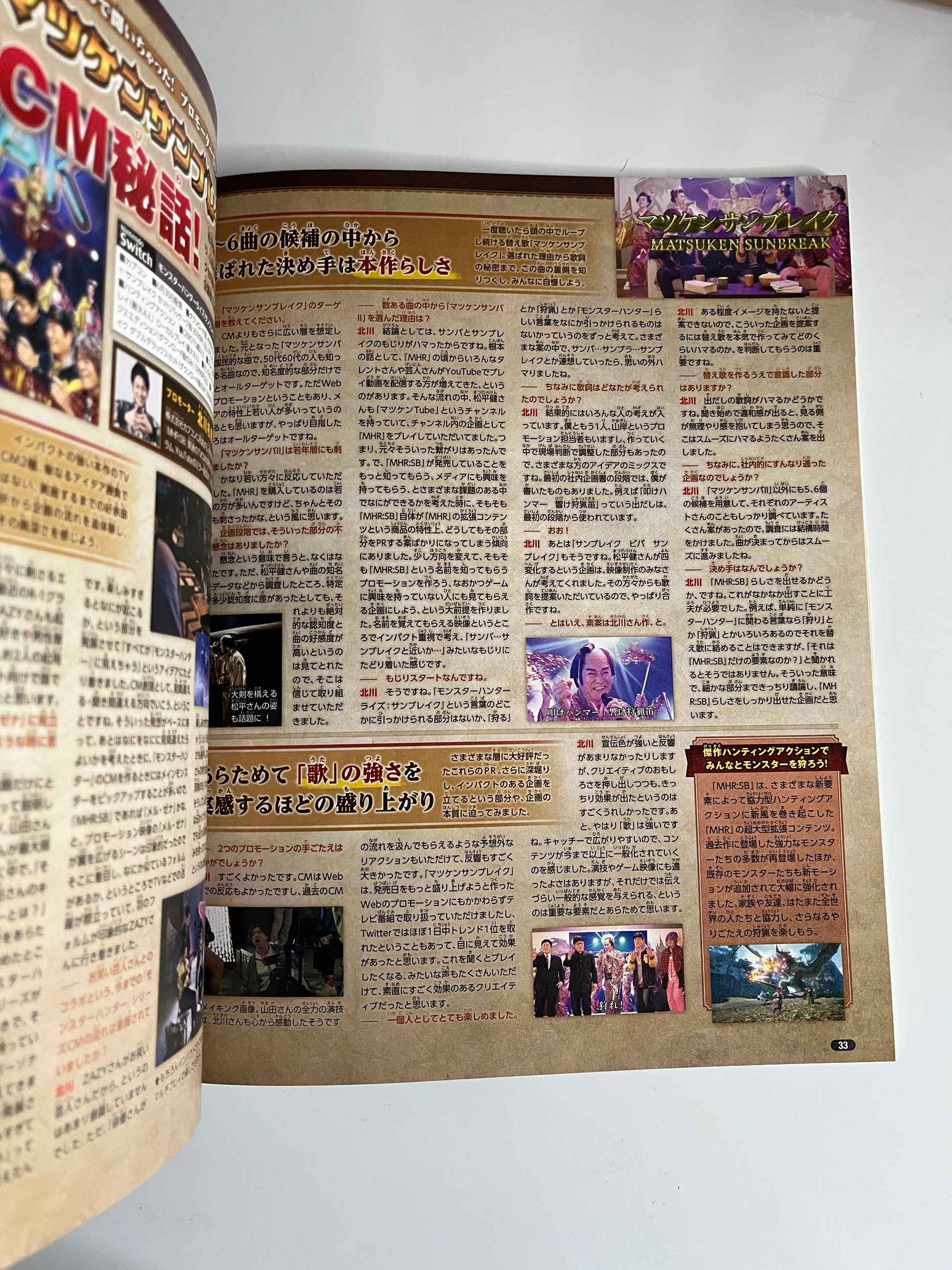 Nintendo Dream Magazine Japan #10 October 2022 Splatoon 3, Monster Hun ...