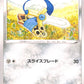 Honedge 129/190 SHINY STAR V s4a JAPANESE Pokemon TCG Card Near Mint