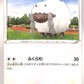 Wooloo 152/190 SHINY STAR V s4a JAPANESE Pokemon TCG Card Near Mint