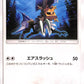 Null 40/49 Sun & Moon: Dream League S11b Japanese Pokemon TCG Card