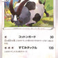 Dubwool 84/127 sD V Starter Decks Japanese Pokemon TCG Card